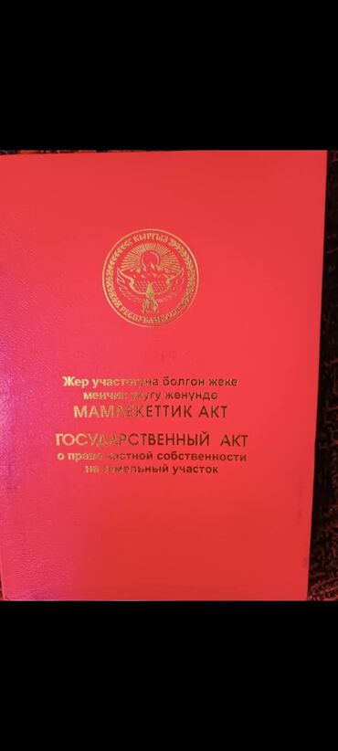 киевская манаса: 4 соток, Для строительства, Красная книга, Тех паспорт, Договор купли-продажи