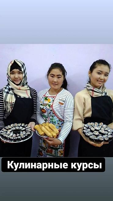 кулинарный курс: АКЦИЯ !!!!Кулинарные курсы . 👍😋😋 курс 🥯🥮🧁 ✅Повар универсал. ✅Повар — 9