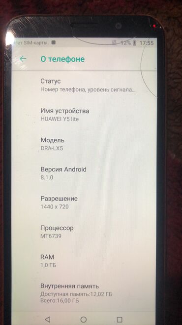 телефон алуу: Huawei Y5 Prime, Колдонулган, 16 ГБ, түсү - Ток сары, 2 SIM