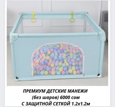 детский манеж новый: Манеж, Новый