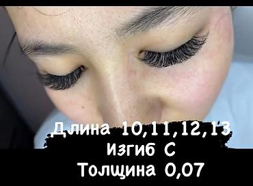 Ресницы: Услуга по наращиванию ресниц для создания более объемного и — 9