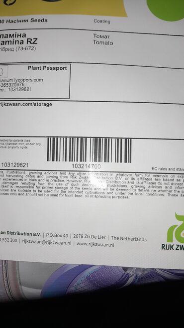 Toxumlar: Məhsul: Toxumlar – Rijk Zwaan və Enza Zaden hibridləri • Rijk Zwaan – — 10