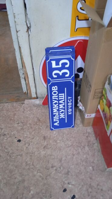 Печать: Высокоточная печать, Широкоформатная печать, Лазерная печать, | Таблички, Флаера, Визитки — 28