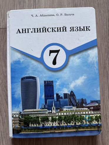 английский язык 7 класс купить: Учебник за 7 класс в хорошем состоянии