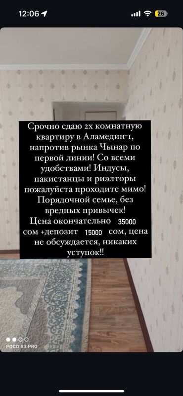 квартира аренда на долгий срок: 2 бөлмө, Менчик ээси, Чогуу жашоосу жок, Толугу менен эмереги бар