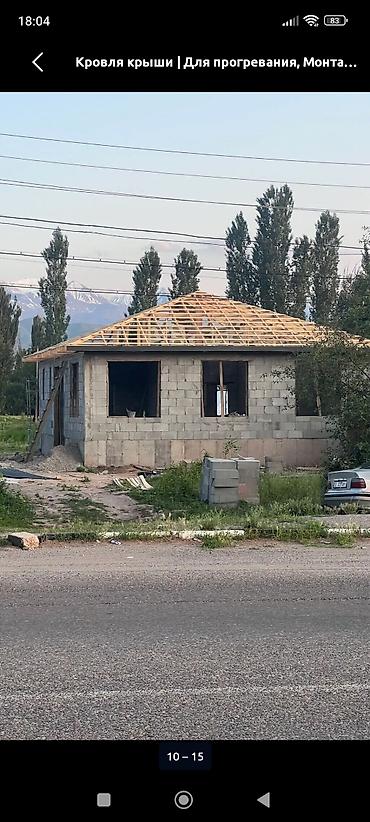 Кровля крыши: Кровельные работы под ключ - Проектирование и устройство стропильной — 3