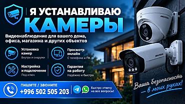 Установка систем видеонаблюдения для дома, офиса, магазина и любых