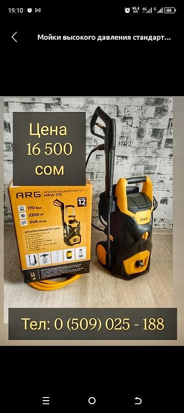 Мойки высокого давления: Автомойка big high pressure water washer Трансбой большой KARCHER — 17