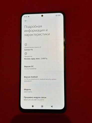 Redmi: Redmi, Redmi Note 11 Pro, Б/у, 128 ГБ, цвет - Черный, 2 SIM — 8