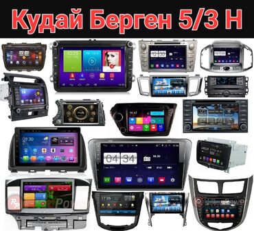 колонки магнитола: Жаңы, Стандарттык эмес, 9 ", Android (камтылган ОС), Apple Carplay, Android Auto, 4 ГБ ОЭТ, 64 Гб ПЗУ