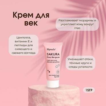 Косметика: Акция!!!! Акция Акция !!!супер цена!!! Увлажняющий крем для уменьшения — 11