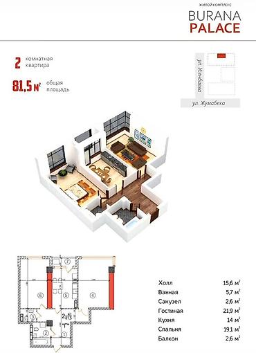 бурана гранд: 2-комнатная квартира в жилом комплексе Burana Palace. Общая площадь — — 1