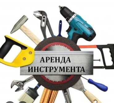 запись музыки: Аренда и продажа электро инструментов!!! По отличной цене!