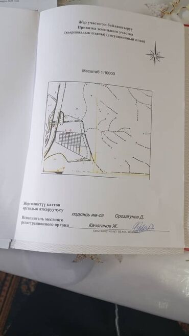 участки дома караколе: 4 соток, Для строительства, Красная книга