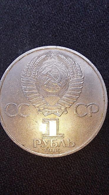 Монеты: Монеты Ссср оптом отдам за 3000 сом 1) Монета с космонавтом, дата на — 15