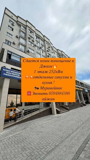 Продажа домов: Сдается комм помещение 400 кВм 🔥 📍Район Джал Первый этаж 252,3 кВм