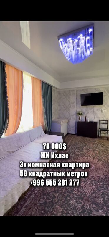 куплю квартиру тунгуч: 3 комнаты, 56 м², 4 этаж