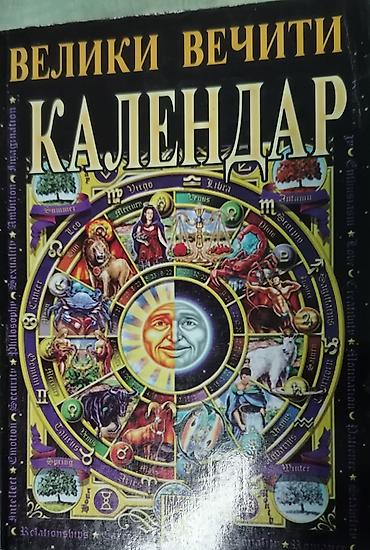 Knjige: Polovna beletristika i klasici – razni naslovi od 200 do 300 rsd - — 28