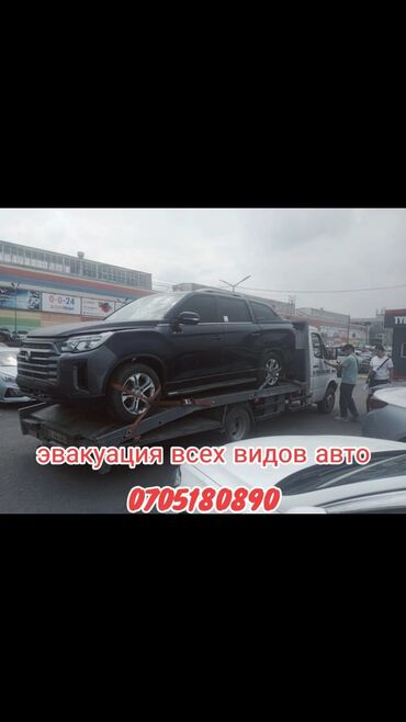 Эвакуаторы: С лебедкой, С гидроманипулятором, Со сдвижной платформой