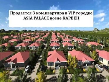 комната жибек жолу: 3 комнаты, 51 м², 2 этаж