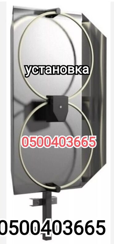 антена: Установка антенны и настройки