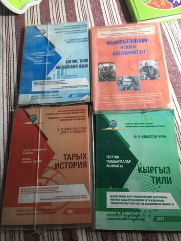 тест на беременность цена бишкек: Тесты для подготовки к экзаменам 
Каждый тест по 100 сом