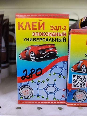 клей электропроводный: Для металла, Двухкомпонентный — 1