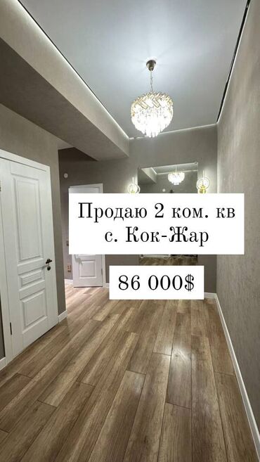 Продажа квартир: 2 комнаты, 69 м², Элитка, 2 этаж, Дизайнерский ремонт