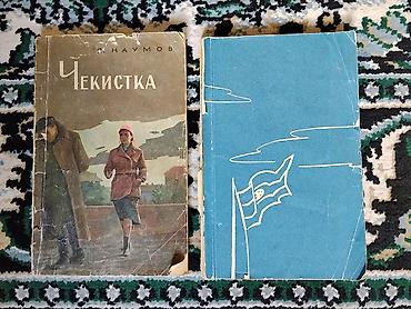 Другие книги и журналы: Старые издания. П.Бляхин "Дни мятежные" Автор книги являлся активным — 5