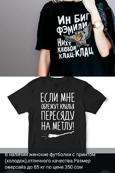 tech flice: В наличии большой выбор женский и мужских футболок! ХБ! 6мкр — 6