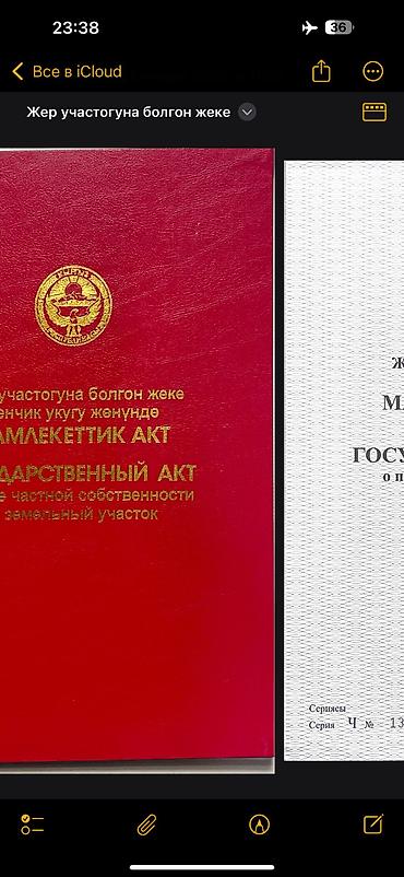 пром участок: 4 соток, Для бизнеса, Красная книга — 1