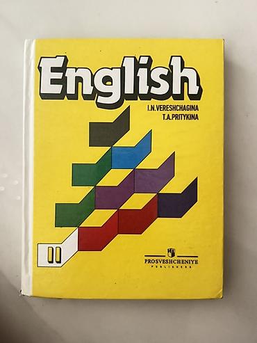 upper intermediate: Учебник English — I.N. Vereshchagina, T.A. Pritykina. Издательство — 1