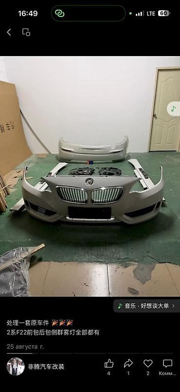 Тюнинг: Принимаем заказы на любое авто ASIA PARTS — автозапчасти под заказ — 8