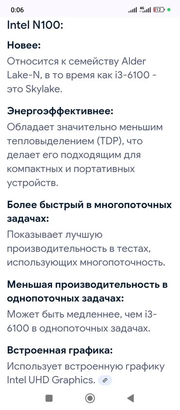 блок питания для xprintera: Компьютер, ядролор - 4, ОЭТ 8 ГБ, Жумуш, окуу үчүн, Жаңы, Камтылган видео карта, NVMe