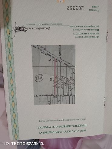 Земельные участки: 31 соток, Договор дарения — 3