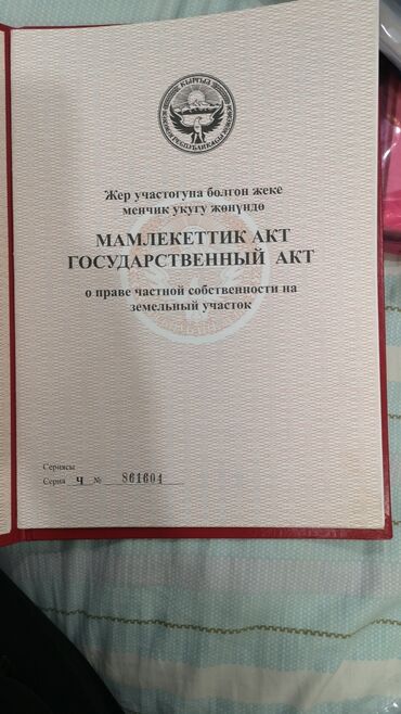 Продажа домов: Дом, 100 м², 5 комнат, Собственник — 20