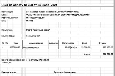 Кровля крыши: Профнастил профнастил металлочерепица сайдинг все виды оптом в — 21