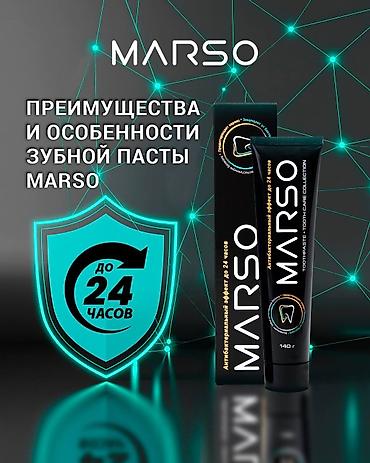 Парфюмерия: MARSO — номерная парфюмерия с высокой концентрацией масел от 23% — 7