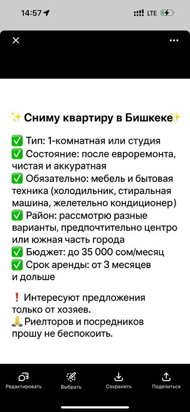 сдаётся квартира бишкеке: 1 комната, 35 м², С мебелью