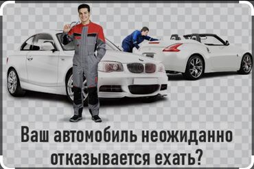 нужен ремонт двигателя: Компьютерная диагностика, Замена масел, жидкостей, Плановое техобслуживание, с выездом