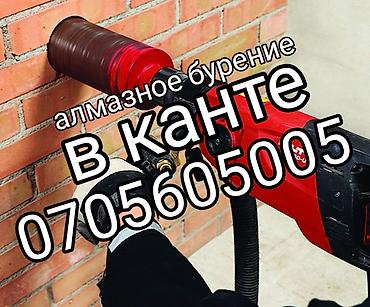 цена баннерной рекламы: Алмазное бурение отверстий
час 400
день1500
сутки 2000 — 1