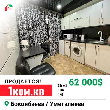 купить квартиру в районе: 1 комната, 36 м², 104 серия, 1 этаж, Дизайнерский ремонт