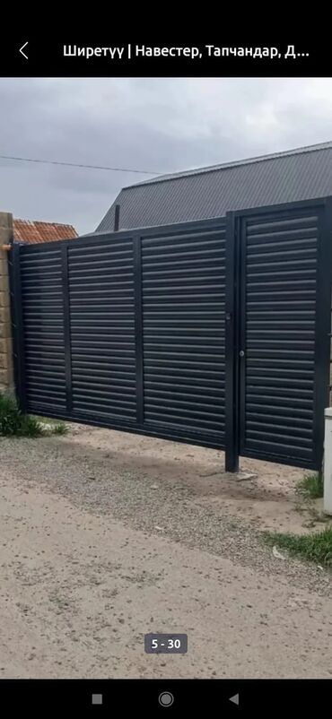 Сварка: Сварка | Ворота — 24