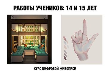 помощник маляр: Репетитор (рисование на компьютере, граф.дизайн) Предлагаю услуги — 7