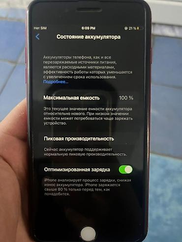 айфое 7: IPhone 7 Plus, 128 ГБ, цвет (PRODUCT)RED Special Edition — 2
