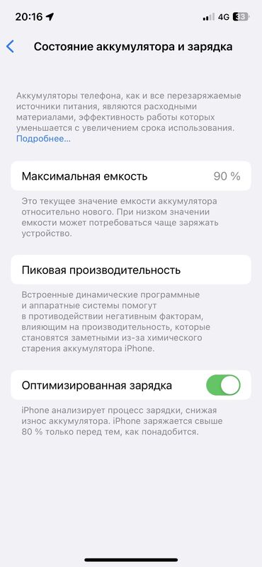 айфон х 128 гб цена в бишкеке: IPhone 12, Б/у, 64 ГБ, Black Titanium, Защитное стекло, Коробка, 90 %