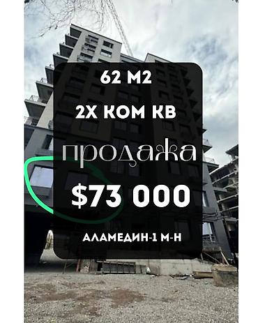 group: 2 комнаты, 62 м², Аламедин-1 мкр Элитка, 2 этаж, ПСО (под самоотделку) — 1