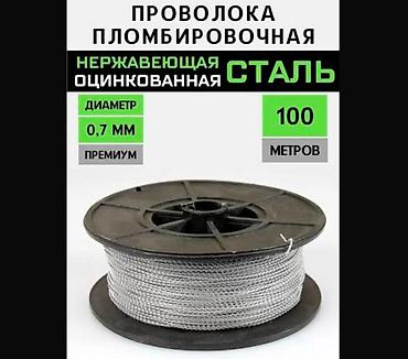 Металл зым, Дат баспас, Диаметри: 0,8 мм, Башка колдонулуш үчүн, Цинктелген, Чекене, Жаңы, Коррозияга каршы дарылоо