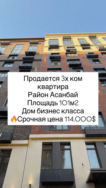 село восток дом: 3 комнаты, 101 м², Элитка, 2 этаж, ПСО (под самоотделку)