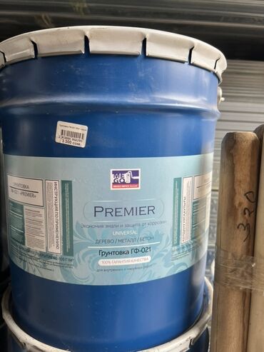 клеить конверты на дому: Универсальная грунтовка ГФ-021 "PREMIER" в синей емкости предназначена